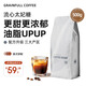 GRAINFULL COFFEE小滿(mǎn)咖啡果香楓糖意式風(fēng)味咖啡豆500g深度烘焙熱門(mén)商品