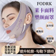 FODRK【雙重加壓】提拉面罩綁帶面雕臉部瘦法令紋睡覺(jué)臉v臉提升面部提拉神器v臉繃帶面雕美容儀 雙重加壓【內輪廓】暗色系高級紫