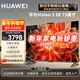 華為電視智慧屏 4/5SE 43/55/65/75/85英寸  超級投屏4K超高清超薄全面屏 鴻鵠畫(huà)質(zhì)兒童教育電視機 75英寸 5 SE75智慧屏【手柄暢玩套裝】