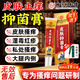 同仁堂皮膚抑菌膏40g止癢軟膏百草皮膚瘙癢皮濕炎疹真菌感染止癢私處膏