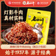 老四川 麻辣燈影牛肉絲60g 休閑零食 四川特產(chǎn)金角中華老字號