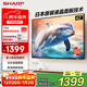 SHARP夏普電視42英寸臥室電視日本原裝液晶面板 杜比音效 4K解碼 出租房 老人平板電視機 以舊換新補貼 42英寸 臥室電視老人電視 上門(mén)安裝（座裝/普通掛裝） 不含掛架