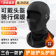 渠辰冬季騎行滑雪面罩頭套摩托車(chē)抓絨全臉?lè )里L(fēng)保暖面罩秋冬季圍脖男女 防寒面罩頭套-黑色 【加絨保暖  可戴頭盔】