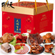 天福號 天福百年熟食禮盒4.4斤醬鹵純肉豬蹄肘子特產(chǎn)年夜飯春節年貨送禮