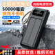 JCZS德國太陽(yáng)能充電寶50000毫安大容量閃充快充自帶線(xiàn)各類(lèi)手機用 【深黑色】10000mAh 可上飛機高鐵