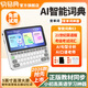快易典（Koridy）AI電子詞典E2 128G英語(yǔ)學(xué)習機神器 鍵盤(pán)輸入查詞練詞背詞小初高教材同步單詞機單詞卡便攜式學(xué)習機