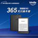 Kindle 青春版2024 新款電子書(shū)閱讀器 電紙書(shū) 墨水屏 6英寸 送禮 禮物 16G 持久續航 黑色【入門(mén)款】
