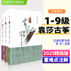 2025新版全套袁莎古箏教程1-9級共3本 1-3級+4-7級+8-9級初學(xué)者古箏巧學(xué)版教材 少兒自學(xué)幼兒教材成人曲譜兒童初學(xué)入門(mén)教程精學(xué)版琴譜袁