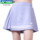 尤尼克斯羽毛球服時(shí)尚百搭比賽女款運動(dòng)短裙2202225BCR薰衣草色M