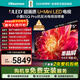 海信電視小墨E5Q Pro 75英寸768分區U+Mini LED信芯芯片 極黑抗光墨晶屏300Hz高刷 智能語(yǔ)音平板電視機 75英寸 【咨詢(xún)享更優(yōu)惠】