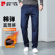 皮爾卡丹（pierre cardin）【加絨保暖】牛仔褲男春季商務(wù)休閑彈力時(shí)尚直筒褲藍色33
