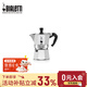 比樂(lè )蒂百年經(jīng)典意式摩卡壺美式咖啡機戶(hù)外便攜手沖咖啡壺新年禮物 3杯份 經(jīng)典色 單閥