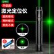 勝達工地專(zhuān)用定位激光筆十字線(xiàn)工程手持測量?jì)x器打線(xiàn)器綠外線(xiàn)