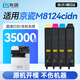 連盛適用京瓷m8124cidn粉盒 京瓷打印機墨盒 ECOSYS M8124cidn 四色大容量