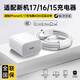 Viken【直營(yíng)正品】適用蘋(píng)果17/16/15充電器頭40W/45W正品套裝iPhone17/16/15proMax/pro電源適配器線(xiàn) 【升級版】新機40W快充頭+1米快充線(xiàn) 安全認證不傷機
