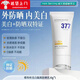 維特絲377美白防曬霜隔離霜防曬噴霧女50倍防紫外線(xiàn)身體防水防汗正品 【美白隔離防曬乳50g】1瓶 送貨上門(mén)