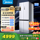 美的（Midea）M60小機皇541十字門(mén)冰箱超薄嵌入式雙系統大容量一級能效以舊換新MR-541WUSPZE國家補貼520姐妹款