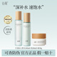 谷雨仙人掌水乳月見(jiàn)補水霜潔面液套裝禮盒鎖補水保濕控油護膚正品男女 3.0月見(jiàn)水乳+美白霜30g