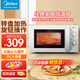 美的（Midea）快捷微波爐 家用小型 360°轉盤(pán)加熱 旋鈕操控 易潔內膽 20L經(jīng)典轉盤(pán)|立體均勻加熱L213B