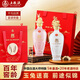 五糧液2023年生產(chǎn)兔年生肖酒 52度濃香型白酒 2年老酒2瓶禮盒裝