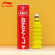 李寧（LI-NING）羽毛球耐打防風(fēng)塑料球訓練球室內外專(zhuān)業(yè)飛行穩定尼龍球 AN01黃色