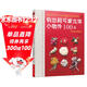 鉤出超可愛(ài)立體小物件100款：浪漫花飾篇 鉤針編織圖解書(shū) 鉤織書(shū)diy編織書(shū)編織教程手工編織書(shū)鉤針書(shū)籍 鉤針編織書(shū)花樣大全新手入門(mén)零基礎勾針禮物飾品