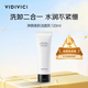 VIDIVICI女神洗面奶120ml氨基酸蠶絲泡沫潔面乳清潔臉部護膚品可卸妝禮物