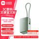 小米三合一充電寶5000 33W 自帶線(xiàn)移動(dòng)電源 多彩便攜可上飛機 充電器模式自在充電 iPhone安卓可用 小米三合一充電寶 5000 33W 青提綠