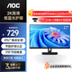 AOC顯示器 27英寸 2K QHD高清顯示屏 IPS廣色域 三邊微邊 TUV護眼 商用辦公學(xué)習 電腦擴展屏Q27E12