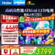 海爾（Haier）電視75英寸高刷大內存 超薄4K超高清 MEMC運動(dòng)防抖 AI語(yǔ)音控制全面屏智能護眼液晶平板電視機 75英寸 miniLED屏 240HZ高刷64G 咨詢(xún)領(lǐng)福利