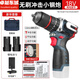 東城通用手電鉆無(wú)刷充電沖擊鉆多功能電動(dòng)螺絲刀工具小鋼炮鋰電鉆 五代小鋼炮13MM兩電一充+［塑箱禮包］