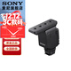 索尼（SONY）ECM-B10 麥克風(fēng)話(huà)筒Vlog拍攝 數碼相機 攝像機 微單外接視頻錄音指向性槍型 ECM-B10(指向性槍型)