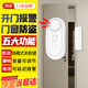 岡祈M001 門(mén)磁報警器 門(mén)窗防盜報警器傳感器家用店鋪防賊防盜窗戶(hù)開(kāi)門(mén)未關(guān)門(mén)提醒器門(mén)禁無(wú)遙控器