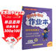 2025年秋季黃岡小狀元作業(yè)本四年級英語(yǔ)上人教PEP版 小學(xué)4年級同步作業(yè)類(lèi)單元試卷輔導練習冊 