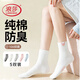浪莎（LangSha）襪子女純棉防臭吸汗透氣運動(dòng)襪春秋款可愛(ài)小熊中筒短襪保暖月子襪