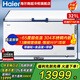 海爾（Haier）商用冰柜 超低溫-60℃/-70家用大容量深海魚(yú)海鮮凍品深冷細胞級冷凍柜 -65℃細胞級冷凍丨304不銹鋼丨銅管制冷 321升