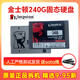 金士頓 三星SSD M.2固態(tài)銘穗硬盤(pán)500G 128g 256g 1Tb 2.5寸SATA NVME M.2臺式機筆記本電腦 9新金士頓240G【精選嚴測 保一年送sata】