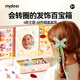 彌鹿（MiDeer）兒童發(fā)飾禮盒發(fā)夾發(fā)圈高顏值百變女孩發(fā)飾禮盒-云間拾光圣誕新年禮物