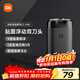 米家電動(dòng)剃須刀S100【便攜出游】小米刮胡刀旋轉雙刀頭90分鐘續航Type-C快充 生日禮物【圣誕禮物】