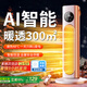 伊曲【300㎡別墅速熱丨一級能效省電王】取暖器石墨烯暖風(fēng)機電暖器2025新款節能靜音家用臥室浴室供暖 【遙控數顯】300平速熱/七天1度電/24H溫控