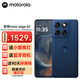 摩托羅拉moto edge 60 索尼5000萬(wàn)影像系統  5GAI手機 藍調蘇打 12GB+512GB 官方標配