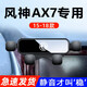 豫襄營(yíng)東風(fēng)風(fēng)光580/500/380/E3風(fēng)神AX7pro奕炫MAX/GS專(zhuān)用汽車(chē)載手機支架 15-18款風(fēng)神AX7【靜音款】