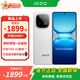 vivo iQOO Z10 Turbo+ 新品5G手機 國補專(zhuān)享 云海白12+256GB全網(wǎng)通 官方標配