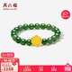 周六福金鑲玉碧玉轉運珠手串女金蓮足金手鏈 Y1913361 17cm生日禮物