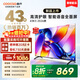 酷開(kāi)（coocaa）創(chuàng  )維電視43K3 2026款  投屏高清1+8GB 護眼AI遠場(chǎng)語(yǔ)音 平板液晶電視機以舊換新P3DGT升級43P3F Pro 43英寸