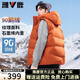 雅鹿【鵝絨丨石墨烯】羽絨馬甲男外穿2026新款加厚連帽馬夾保暖背心男 橘黃色 M /170【推薦110-120斤】