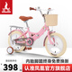 鳳凰兒童自行車(chē)女孩中大童初學(xué)輔助輪單車(chē)小學(xué)生童車(chē)男孩折疊腳踏單車(chē) 粉色一體輪 18寸【適合115-150cm】