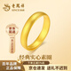 老鳳祥黃金戒指女足金999實(shí)心素圈情侶對戒生日新年禮物送女友 京速達【實(shí)心女戒】約2.28g-圈口可調節