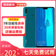 華為 HUAWEI 暢享9 Plus 二手手機 4G智能手機海思麒麟710處理器大屏手機 寶石藍 6GB+128GB 全網(wǎng)通 9成新