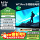樂(lè )視TV75英寸 W75Pro【固定掛架送裝一體】3+64GB 二級能效 國家補貼 4K超高清 游戲液晶電視機D75CUCHN